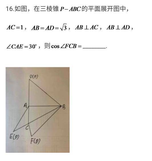 三棱锥展开图是什么样的(三棱锥展开前后的异同)