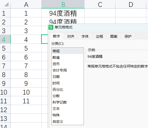 美化表格快捷键是什么(盘点20个Ctrl快捷键用法)