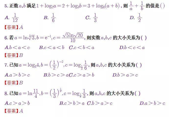 指数幂比较大小的解题技巧(指数与对数比较大小的方法典型例题)