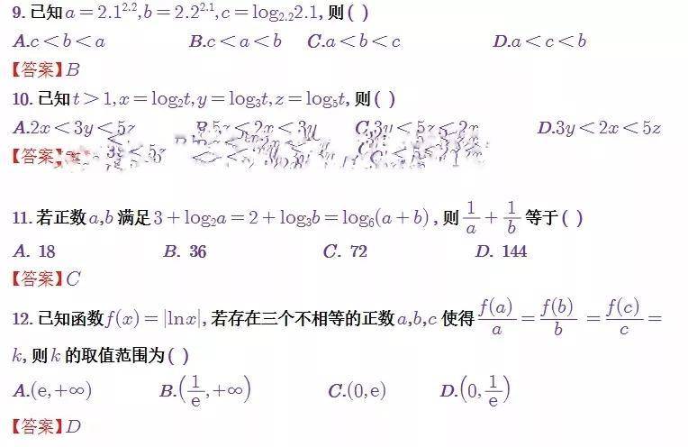 指数幂比较大小的解题技巧(指数与对数比较大小的方法典型例题)