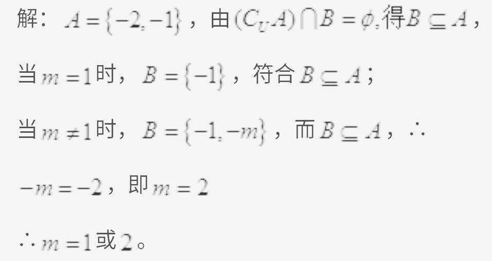 交集和并集的区别(集合的基本运算是什么)