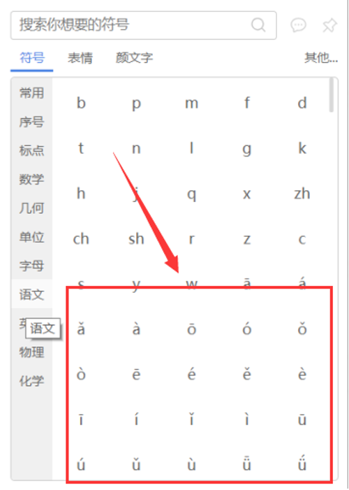 电脑怎么打拼音带声调(Word中拼音声调怎么打)