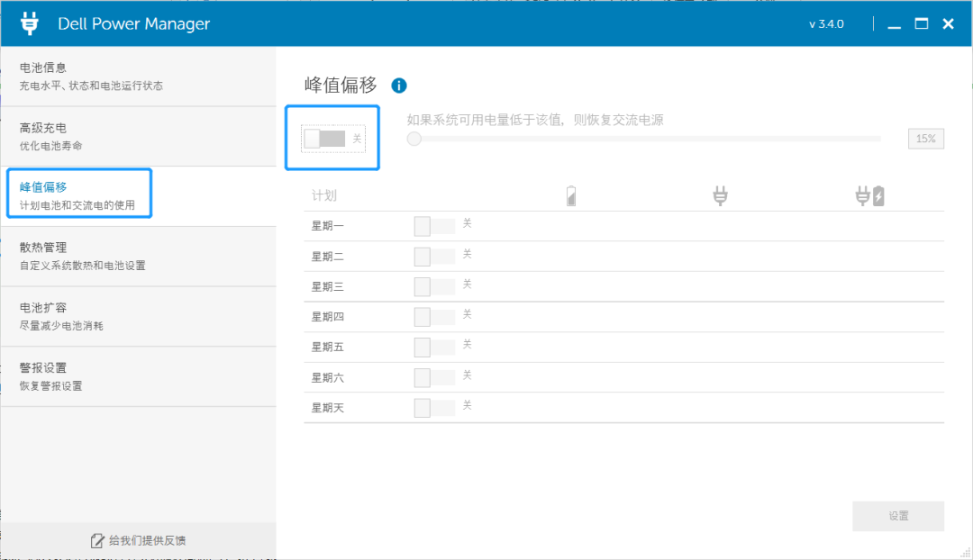 电源已接通未充电的解决方法(电池常见问题的诊断与解决方案)