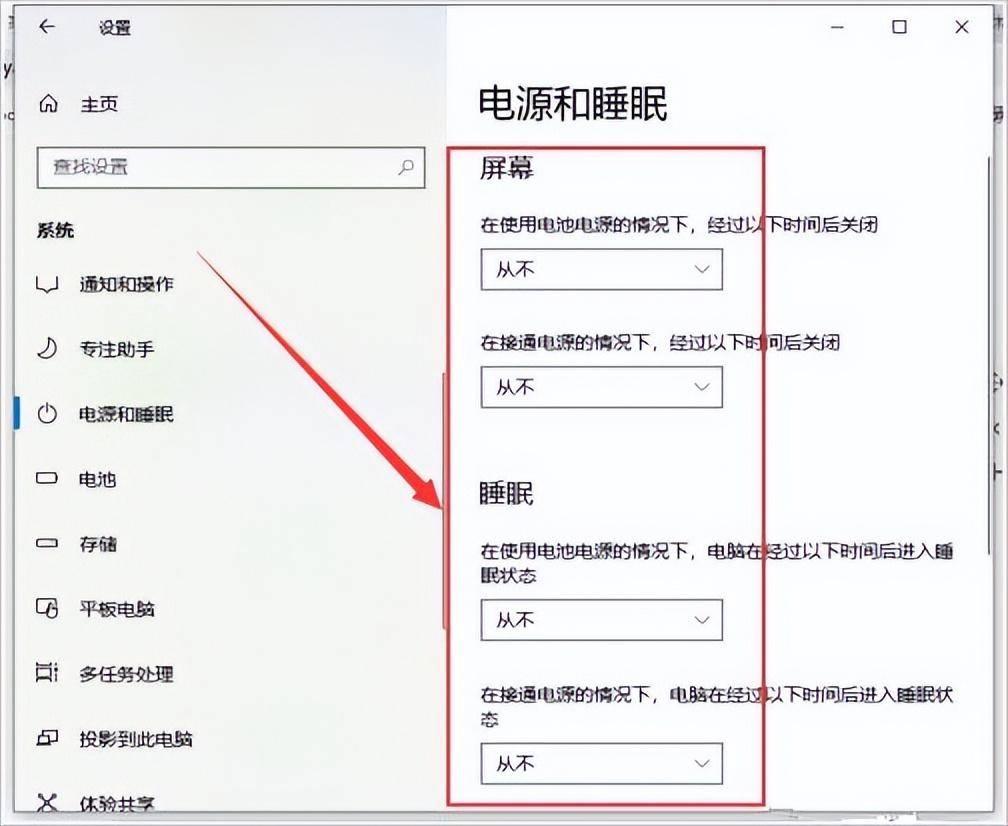 电脑长时间待机后黑屏无法唤醒(win10待机后黑屏无法唤醒怎么办)