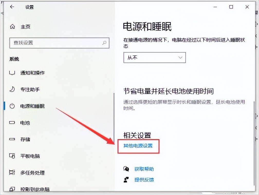 电脑长时间待机后黑屏无法唤醒(win10待机后黑屏无法唤醒怎么办)