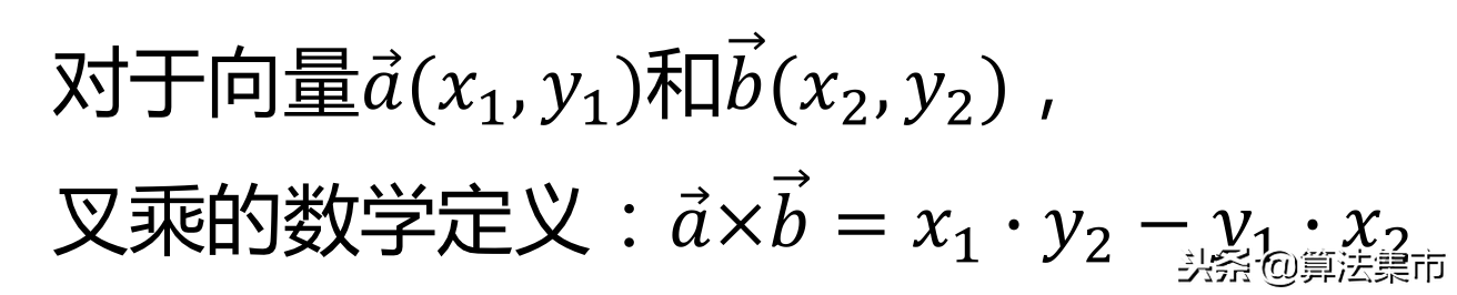 空间向量相乘叉乘得到什么(空间向量的叉乘运算法则)