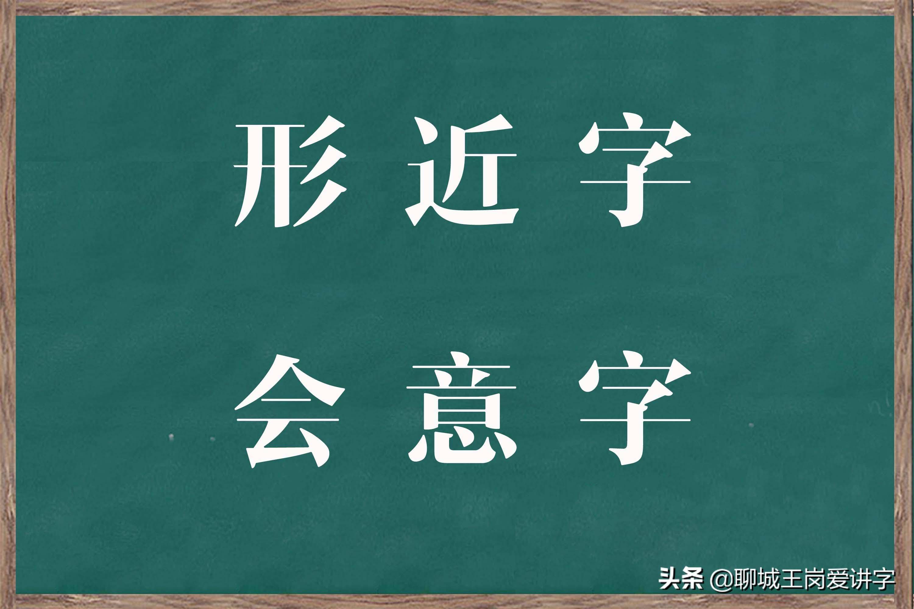 一个日一个木念啥(日+木读什么)