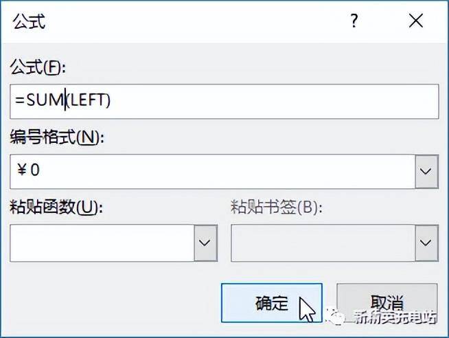 求和公式word怎么打出来(Word计算数据和Excel有什么异同)