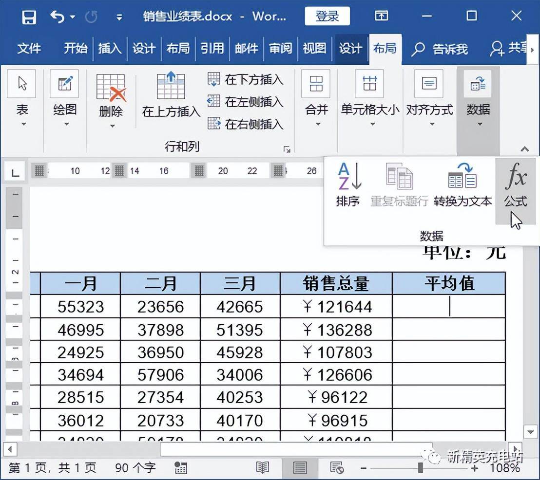 求和公式word怎么打出来(Word计算数据和Excel有什么异同)