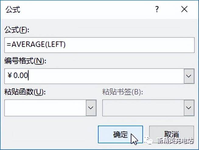 求和公式word怎么打出来(Word计算数据和Excel有什么异同)