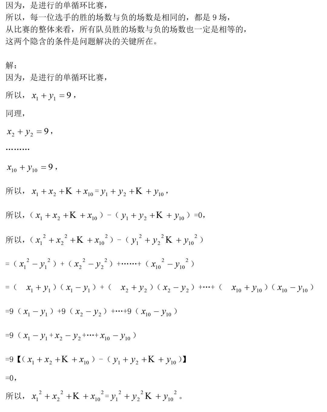 完全平方公式推导过程图片