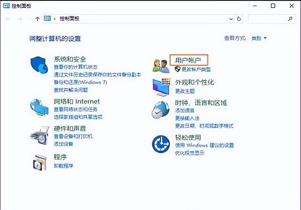 电脑用户名是什么(win10系统如何更改账户名称)