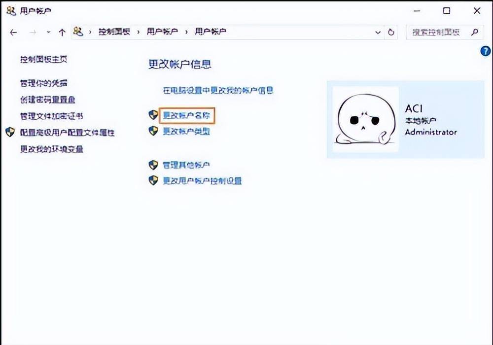 电脑用户名是什么(win10系统如何更改账户名称)