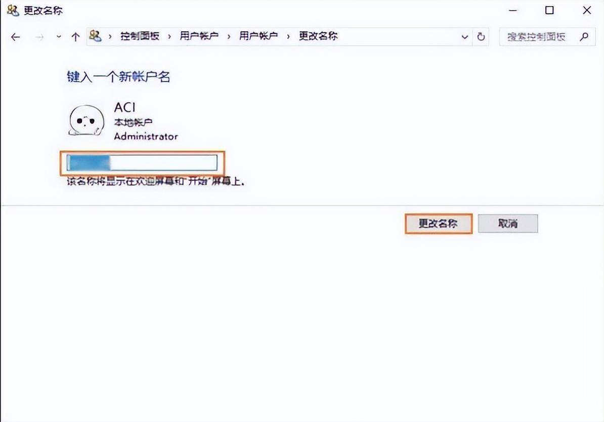 电脑用户名是什么(win10系统如何更改账户名称)