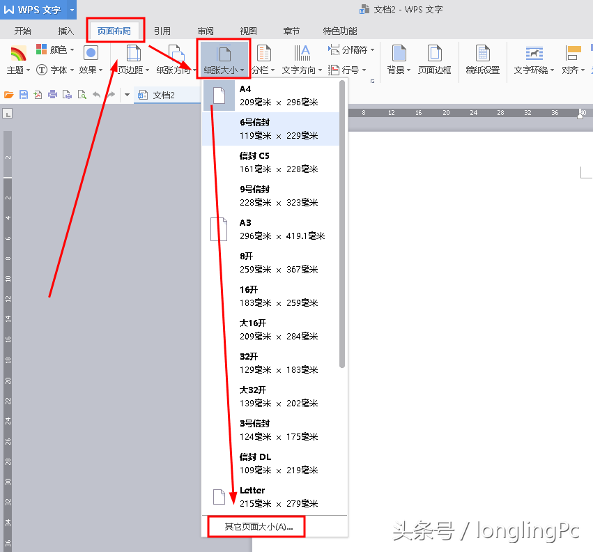 会议室会标电子屏怎么做(用wps制作会议桌标的方法)