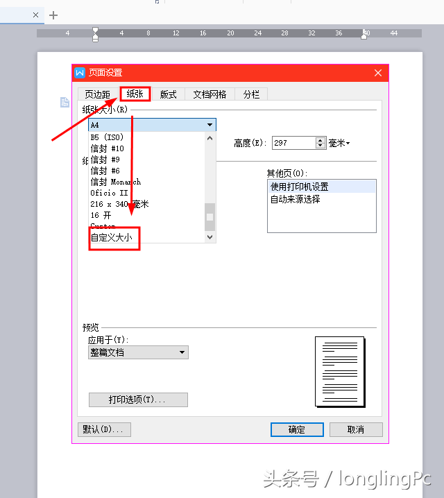 会议室会标电子屏怎么做(用wps制作会议桌标的方法)