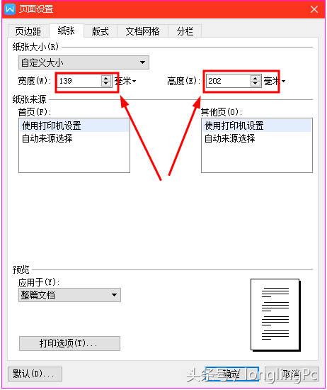 会议室会标电子屏怎么做(用wps制作会议桌标的方法)