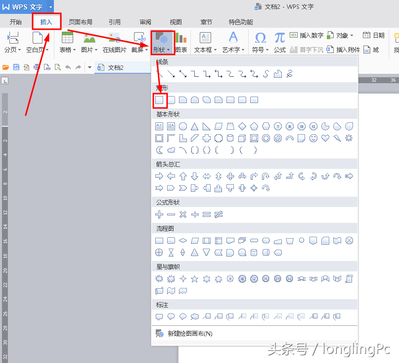 会议室会标电子屏怎么做(用wps制作会议桌标的方法)