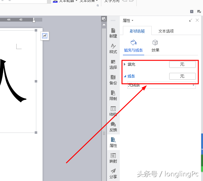 会议室会标电子屏怎么做(用wps制作会议桌标的方法)