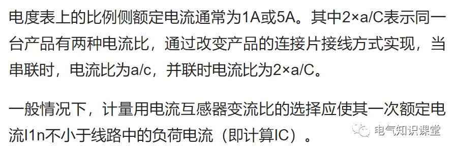 电流互感器变比怎么计算(什么是电流互感器变比)