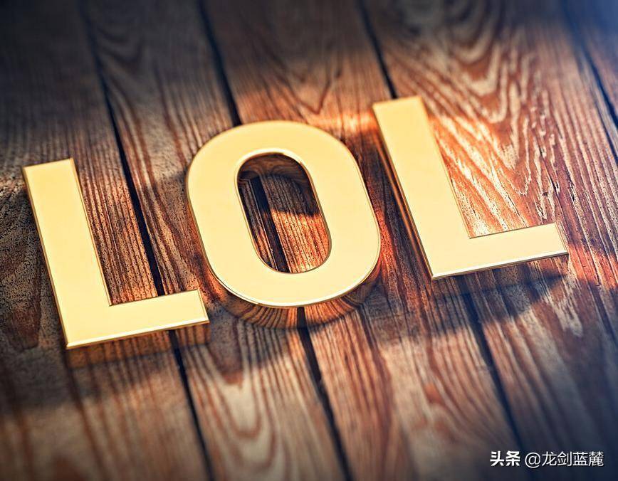 无尽长廊lol王者荣耀(王者荣耀和英雄联盟哪个好玩)