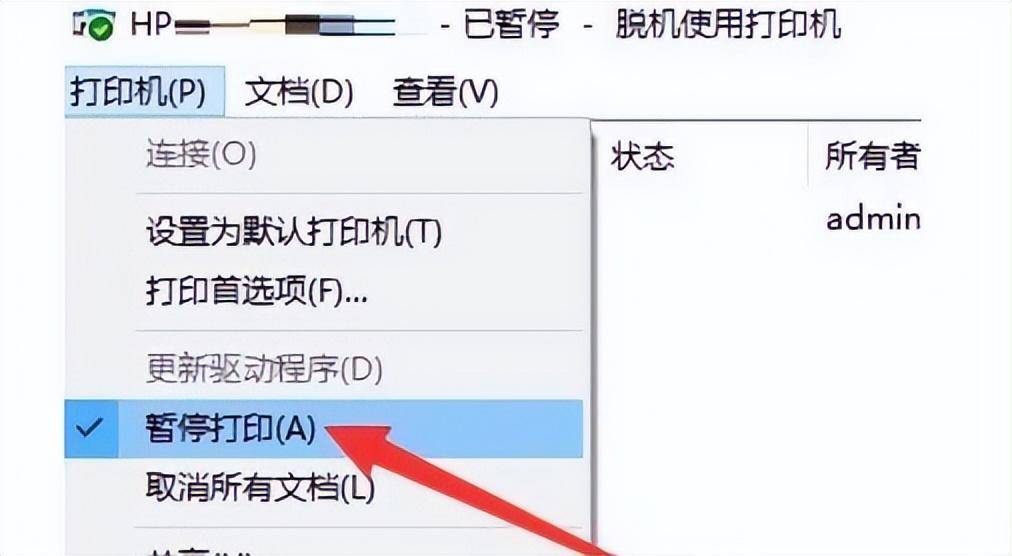 打印机打印不了怎么回事(打印机不能连续打印如何解决)