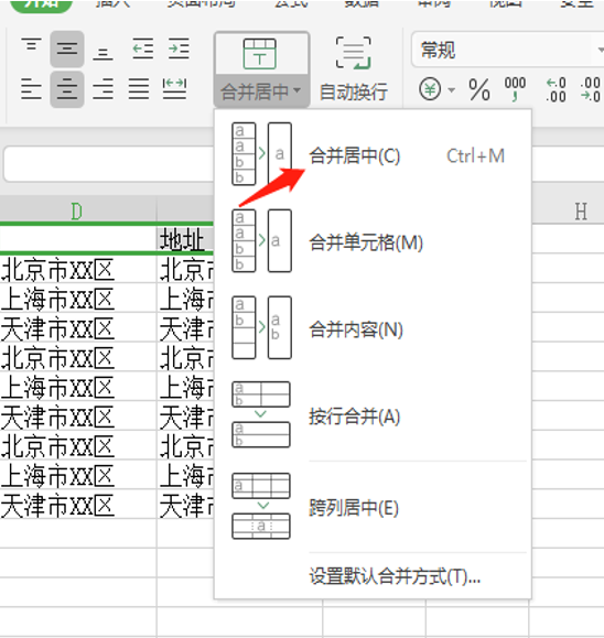 不同的单元格格式太多的解决办(Excel中不同单元格格式太多怎么办)