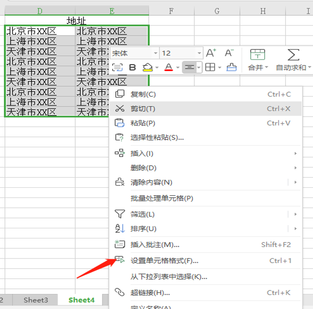 不同的单元格格式太多的解决办(Excel中不同单元格格式太多怎么办)