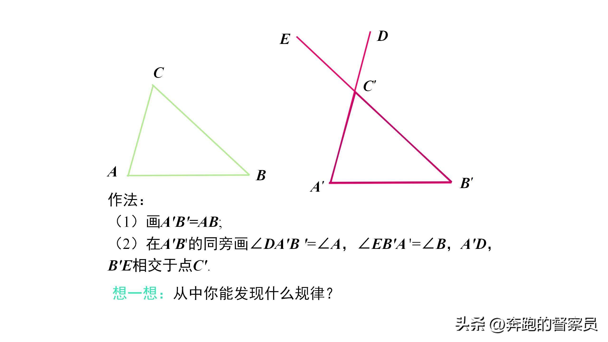 角角边定理的证明过程(怎样证明边角边定理成立)