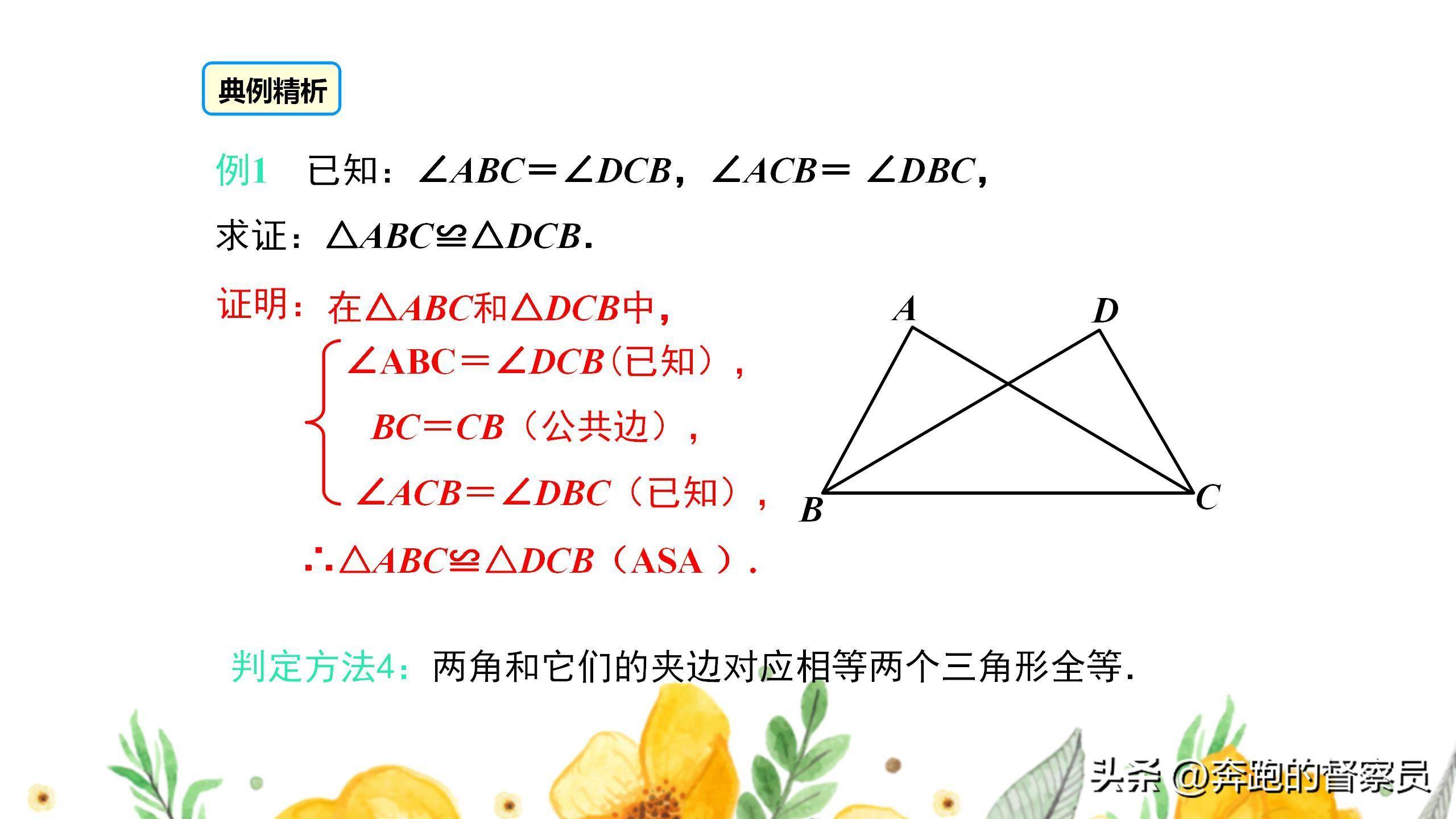 角角边定理的证明过程(怎样证明边角边定理成立)