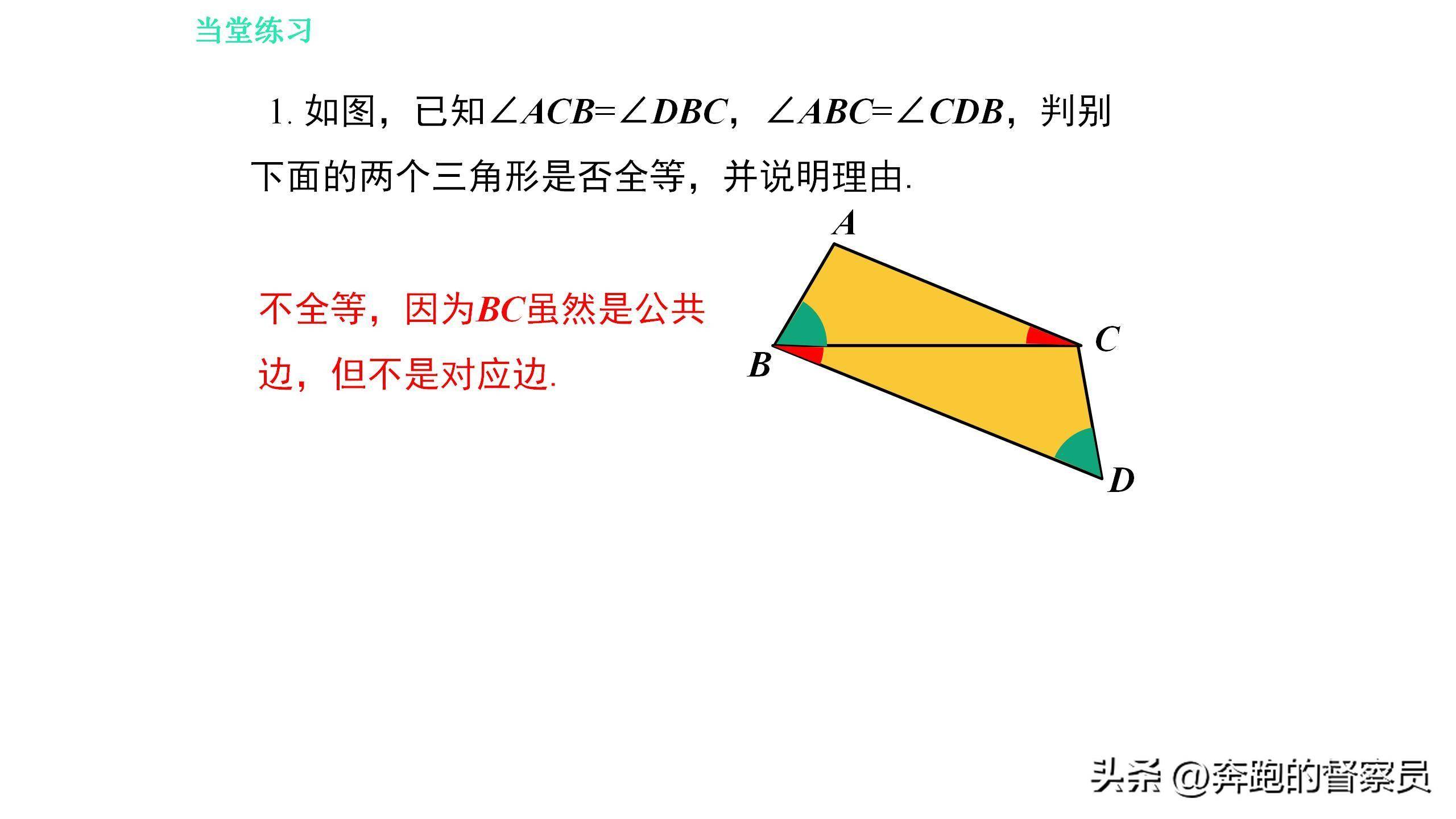 角角边定理的证明过程(怎样证明边角边定理成立)