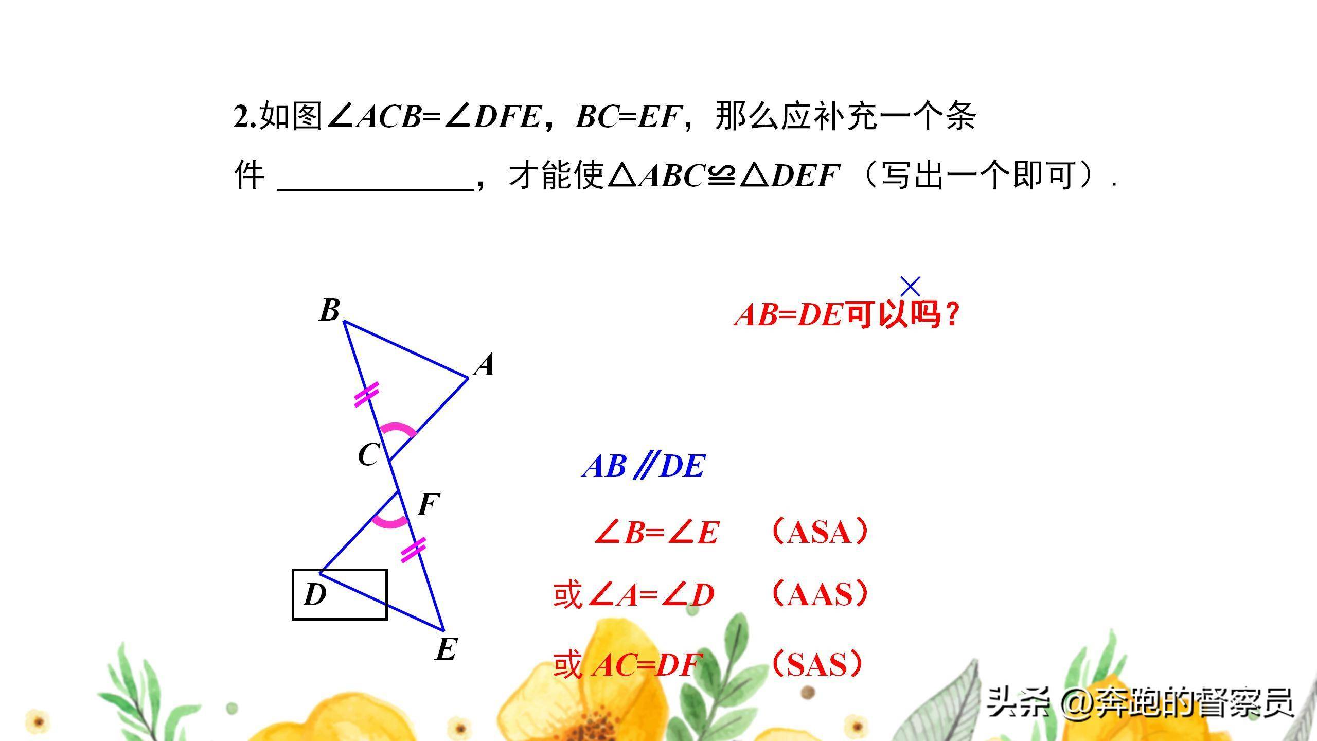 角角边定理的证明过程(怎样证明边角边定理成立)