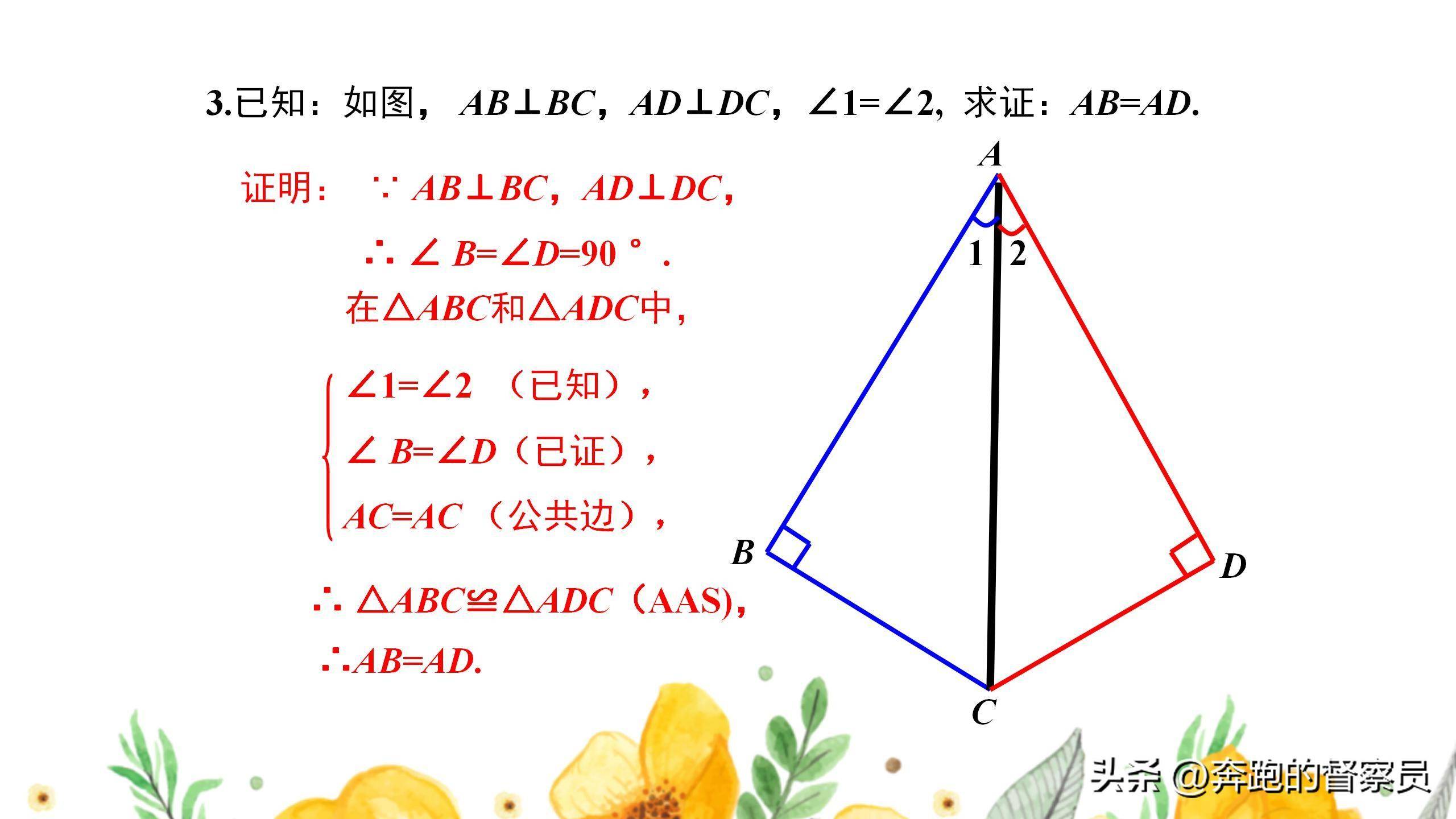 角角边定理的证明过程(怎样证明边角边定理成立)