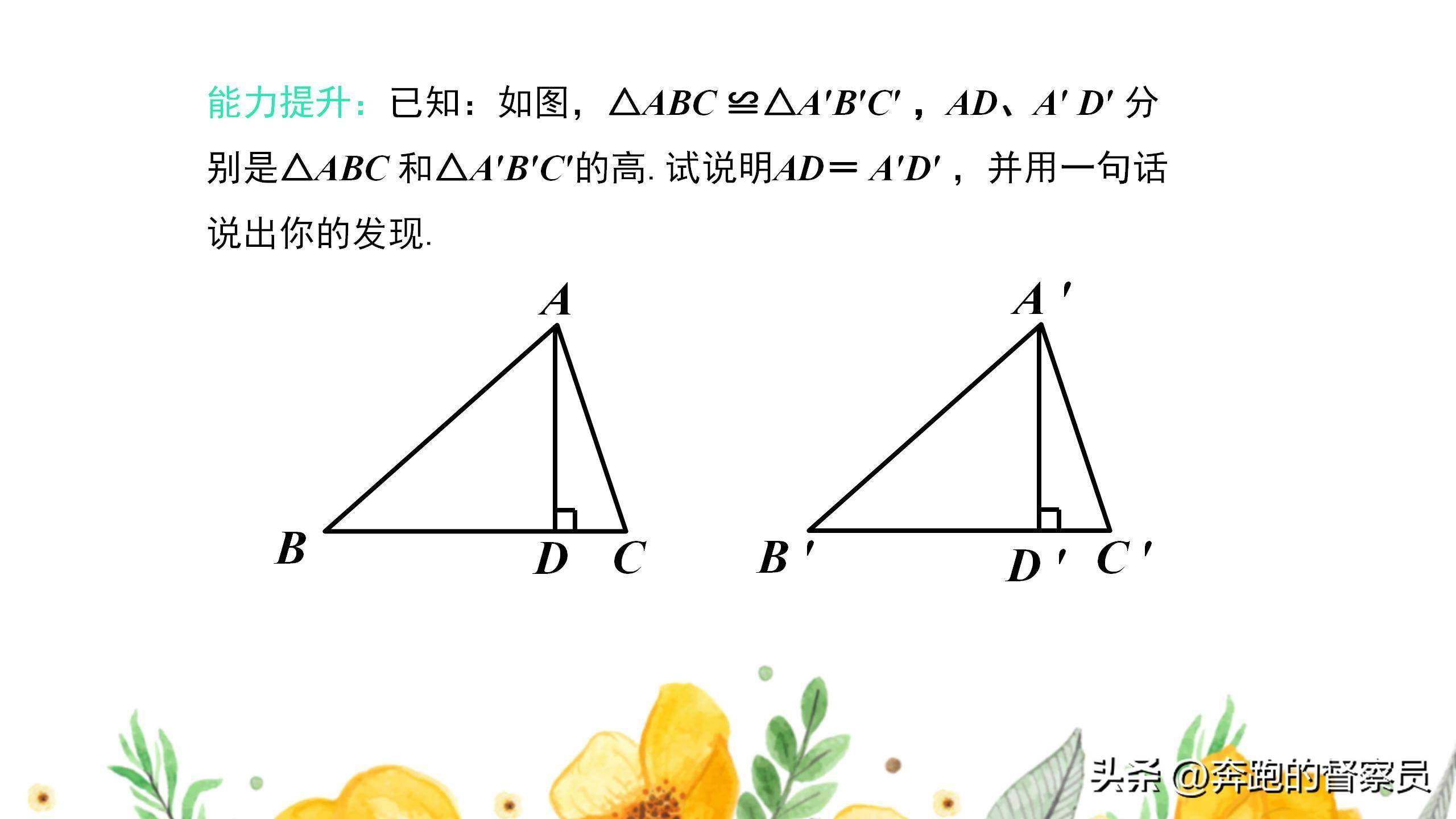 角角边定理的证明过程(怎样证明边角边定理成立)