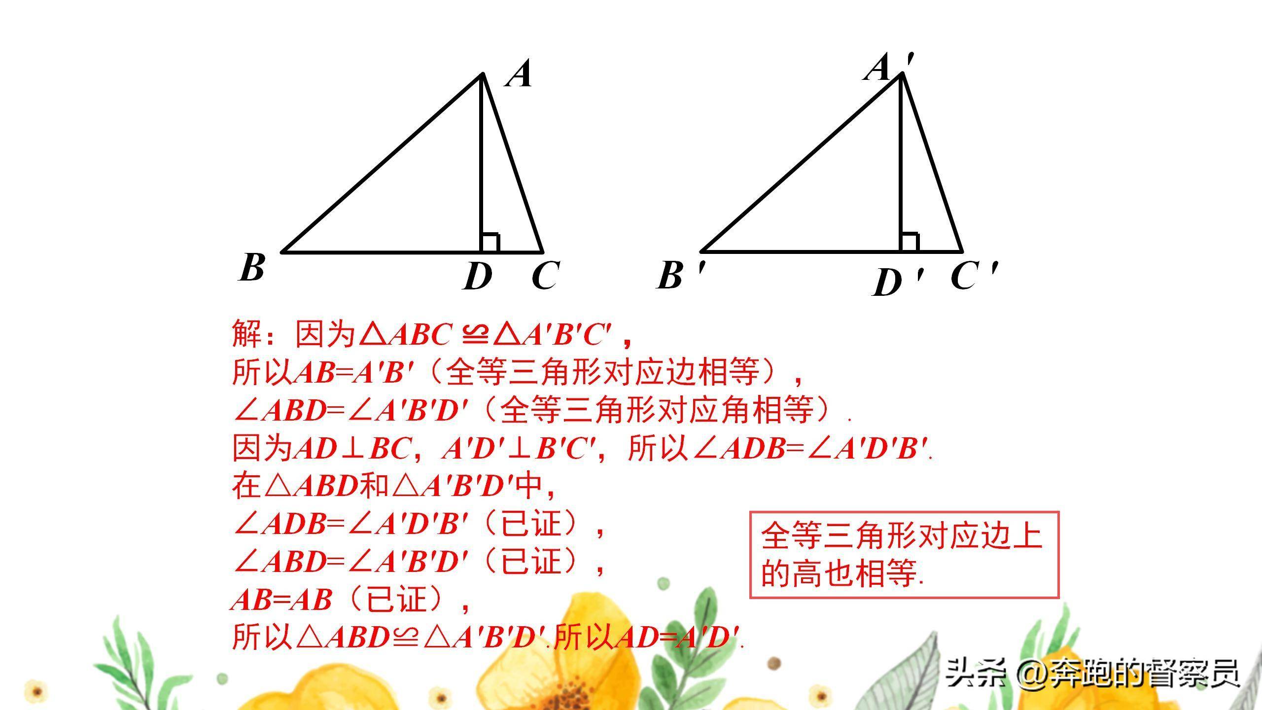 角角边定理的证明过程(怎样证明边角边定理成立)