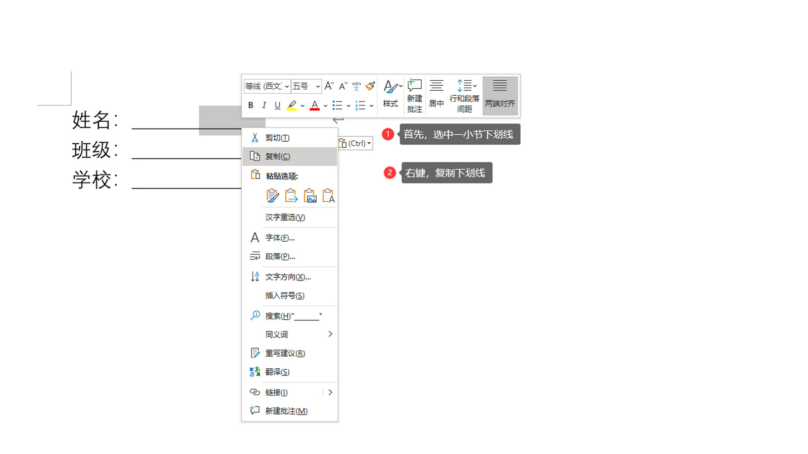 word下划线无法向后延长(word下划线怎么延长)