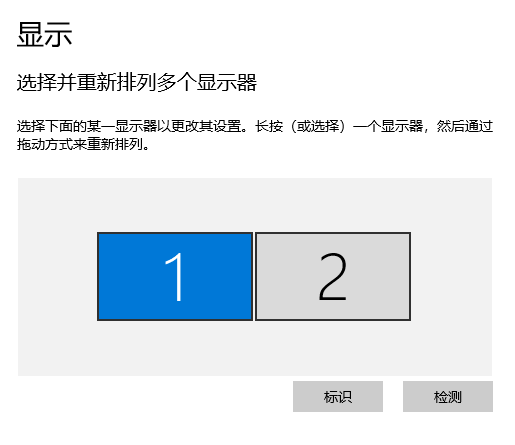 华为电脑怎么分屏(电脑怎么设置双屏或多屏显示)