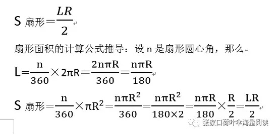 圆锥表面积公式简便(圆锥表面积与体积公式介绍)