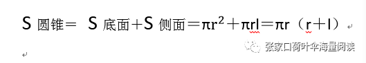 圆锥表面积公式简便(圆锥表面积与体积公式介绍)