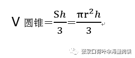 圆锥表面积公式简便(圆锥表面积与体积公式介绍)