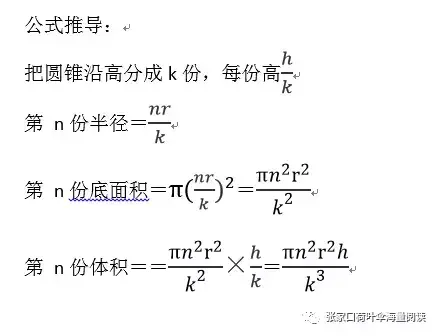 圆锥表面积公式简便(圆锥表面积与体积公式介绍)