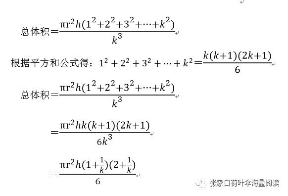 圆锥表面积公式简便(圆锥表面积与体积公式介绍)