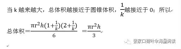 圆锥表面积公式简便(圆锥表面积与体积公式介绍)