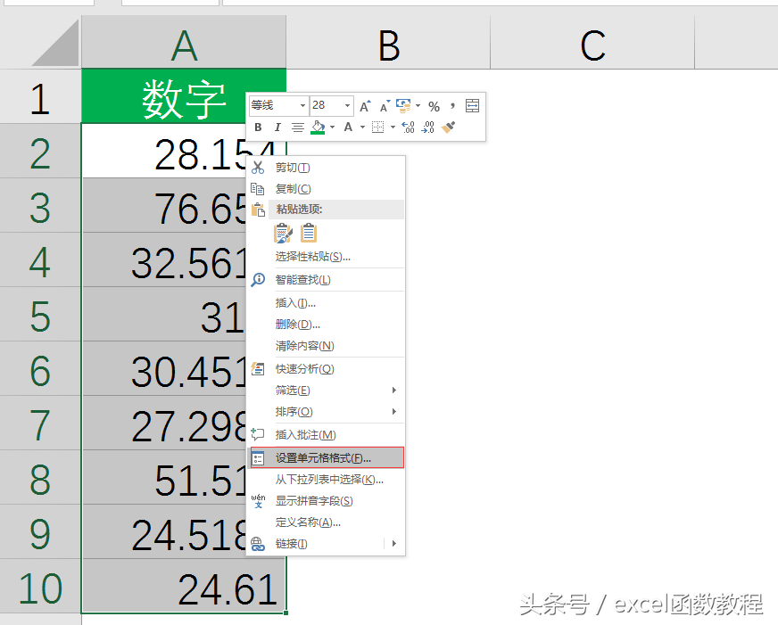 保留2位小数的函数公式是什么(如何设置函数保留两位小数)