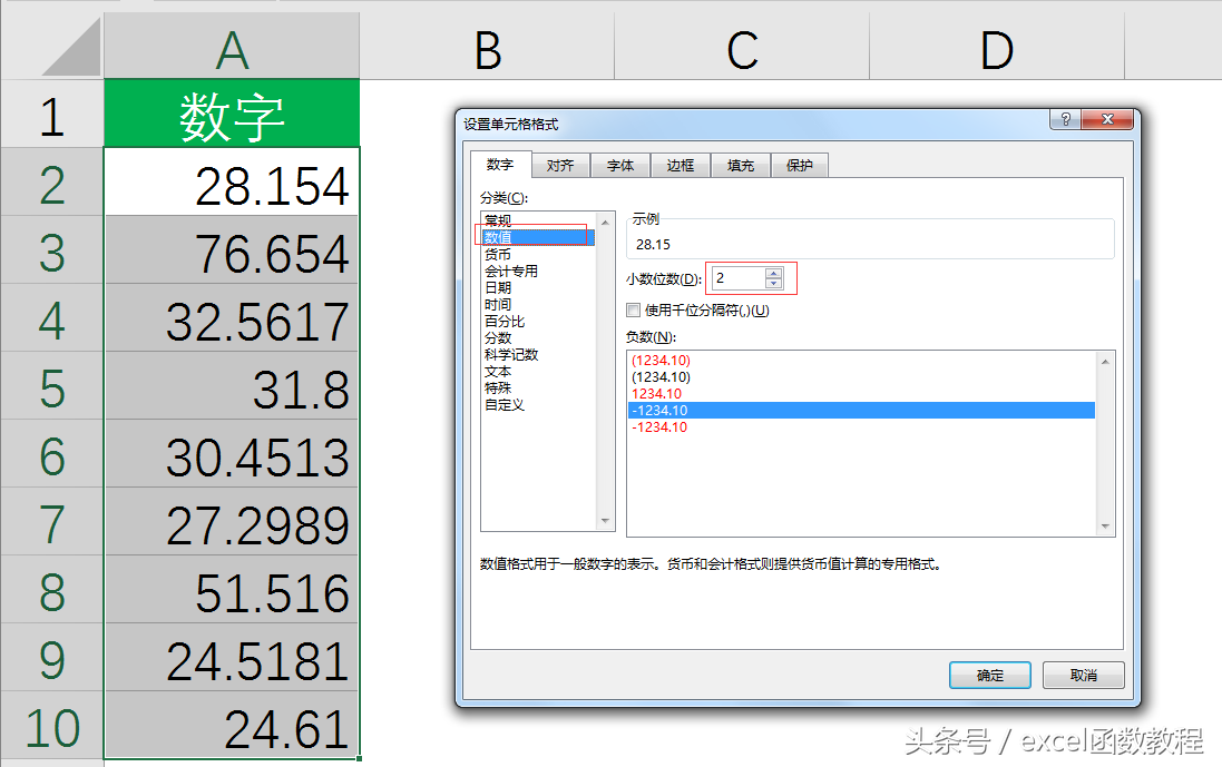 保留2位小数的函数公式是什么(如何设置函数保留两位小数)