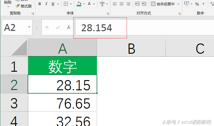 保留2位小数的函数公式是什么(如何设置函数保留两位小数)