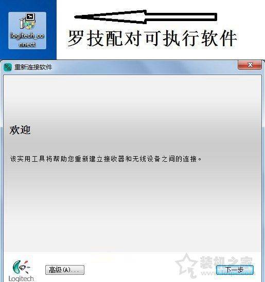 无线鼠标配对接收器坏了怎么办(无线鼠标的接收器丢了怎么解决)