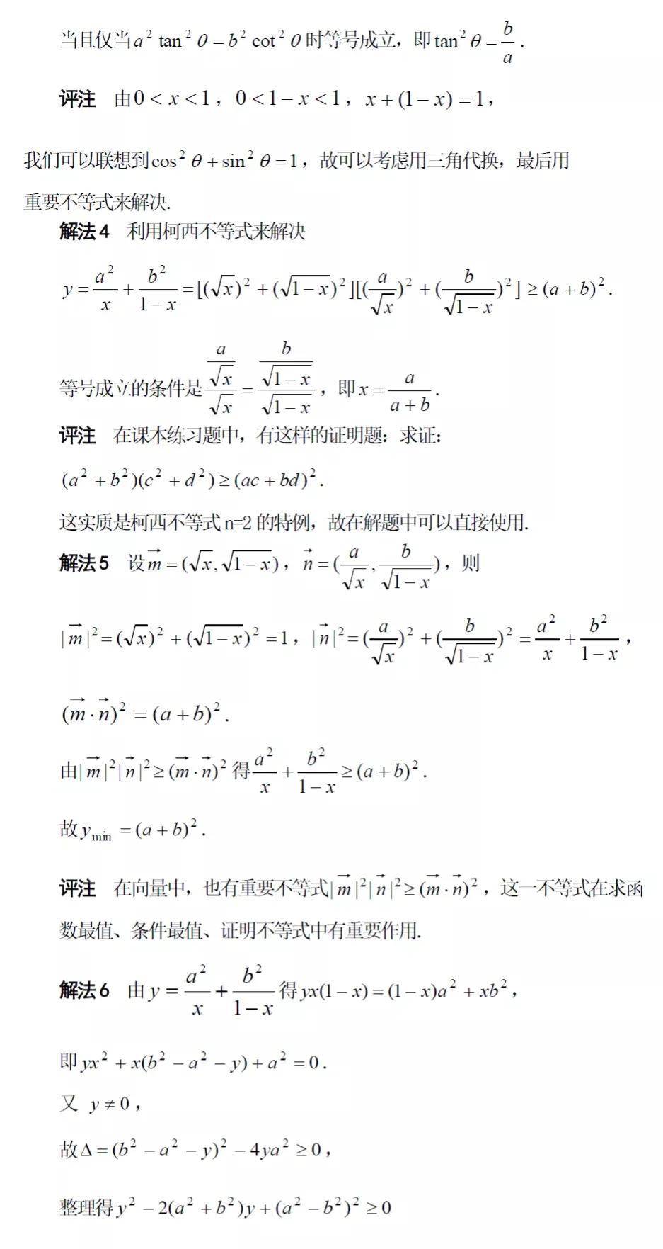 分式函数求最值技巧(带根号的函数怎么求最值)