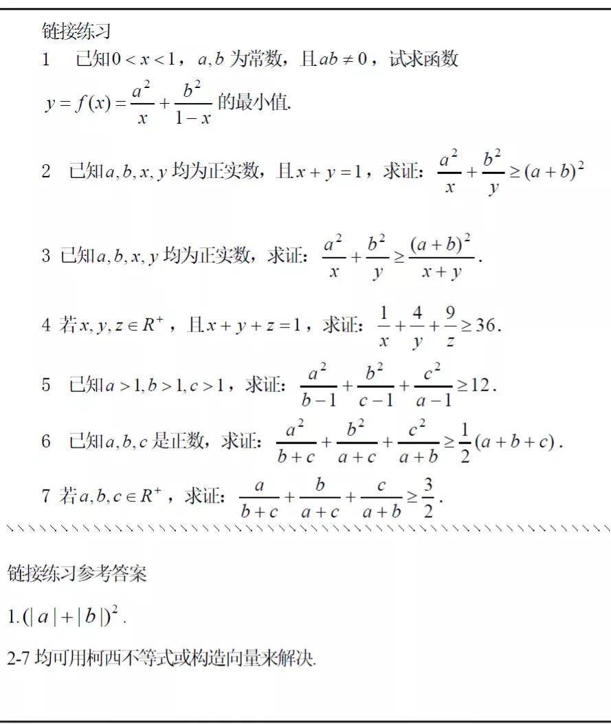 分式函数求最值技巧(带根号的函数怎么求最值)