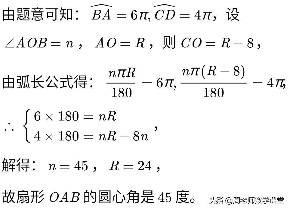 母线圆锥是什么(圆锥侧面积怎么求)